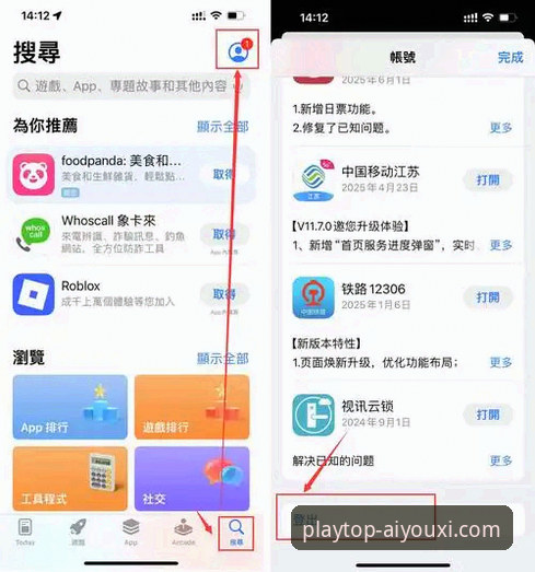爱游戏体育账号注册与下载完整操作教程（v2.2.0版实测）